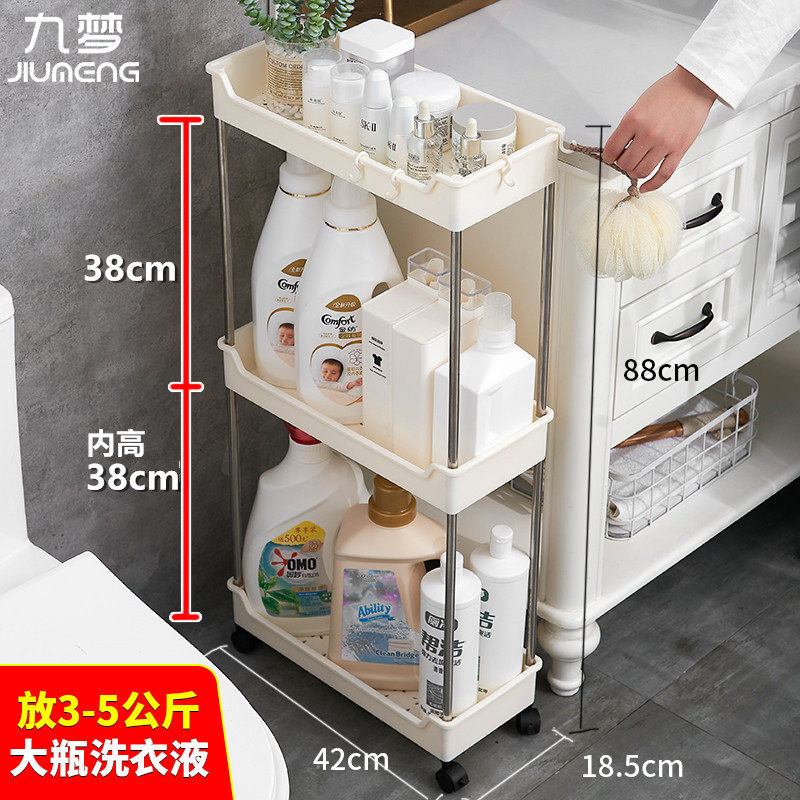 18cm宽浴室夹缝卫生间放洗衣液粉架子厕所阳台收纳置物架落地多层,家庭/个人清洁工具,浴室角架/置物架,淘宝优惠券,粉丝福利购,淘宝优惠卷