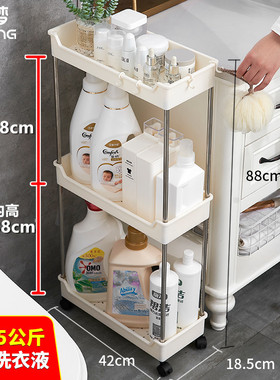 18cm宽浴室夹缝卫生间放洗衣液粉架子厕所阳台收纳置物架落地多层
