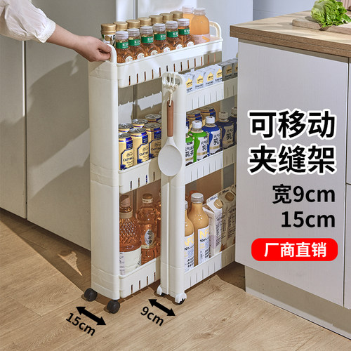 14cm洗衣机旁夹缝置物架阳台边柜