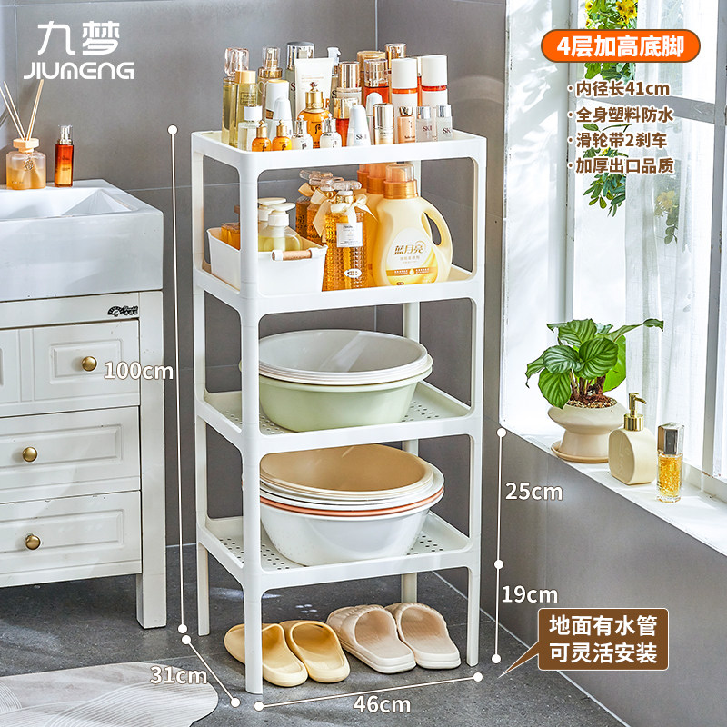 卫生间脸盆架洗衣机防水桶置物架子落地式浴室阳台收纳推车液塑料,家庭/个人清洁工具,脸盆架,淘宝优惠券,粉丝福利购,淘宝优惠卷