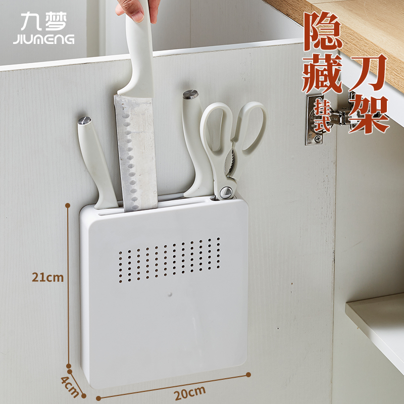 厨房柜内隐藏刀具收纳架超薄塑料