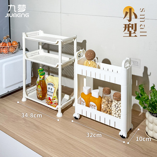 18cm宽35长小巧型置物架塑料材质