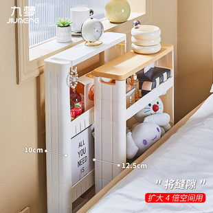 8cm10公分床边缝隙柜极小超窄置物架床头尾缝隙沙发靠墙长条收纳7