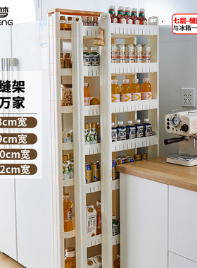 7/8/9/10cm门后多层缝隙置物架家用厨房超窄边缝洗衣液收纳储物柜