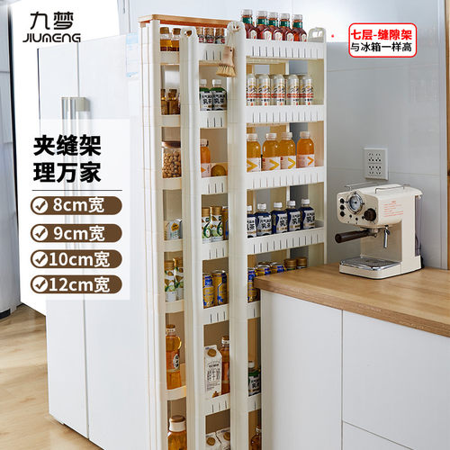 8/9/10cm12公分缝隙柜置物架7层