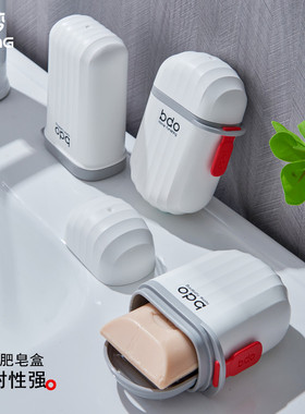 bdo旅行香皂盒收纳带盖轻奢小盒子便携迷你密封肥皂盒外出差旅游