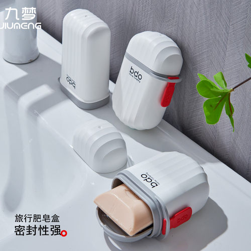 bdo正品旅行肥皂盒便携小香皂盒