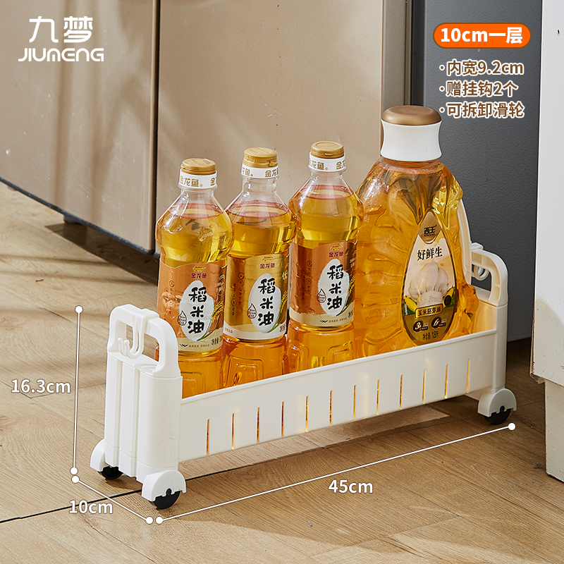 【7cm8/9/10cm一层】调料收纳架