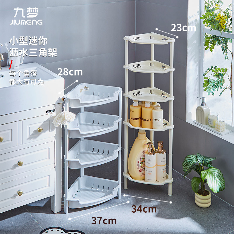 浴室转角迷你小号三角置物架卫生间厕所洗漱日用品脸盆收纳落地式