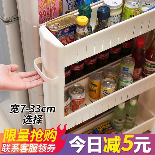 7cm宽10cm超窄夹缝柜缝隙置物架