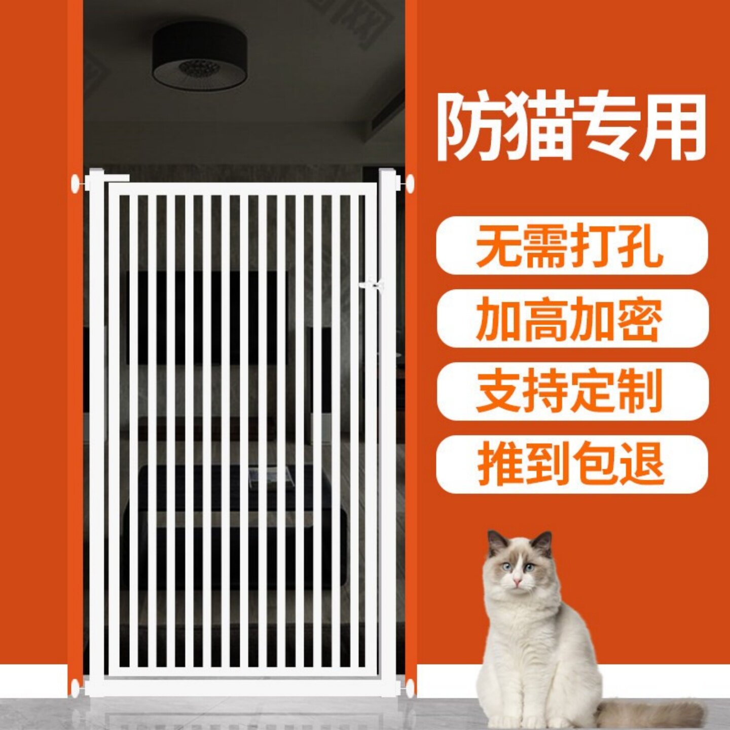 宠物防猫门栏免打孔加密加厚图片
