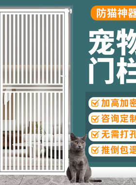 免打孔宠物防猫门栏围栏栅栏猫咪挡栏狗护栏定制加密防跳隔离栏杆