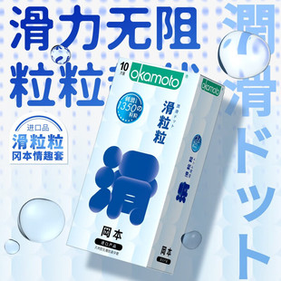 冈本冰粒粒避孕套超薄正品安全套大颗粒狼牙冰爽男激情高潮套情趣