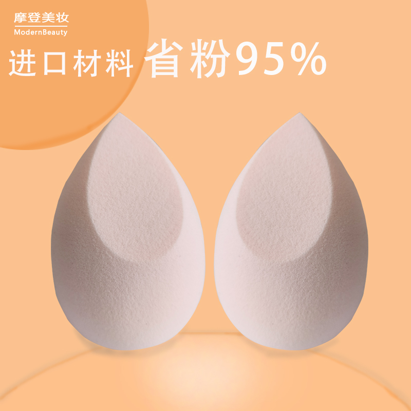 干湿两用美妆蛋超软不吃粉粉扑
