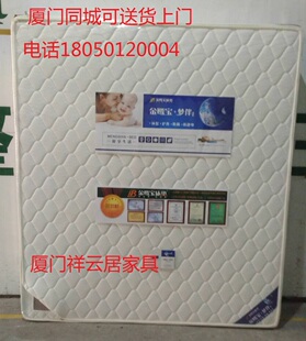 厦门金鹭宝床垫/席梦思加棕/3D环保棕/二合一床垫/1.5米1.8米包邮