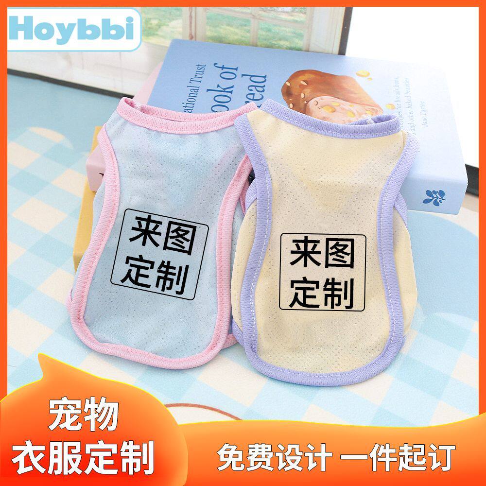 宠物服装定制夏季透气猫狗凉凉衣图文定制创意个性化定制服装