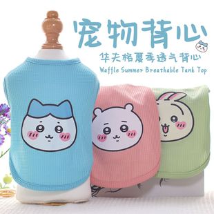 背心宠物卡通洋气华夫格背心吉伊卡哇印花轻薄透气衣服 猫狗春夏款