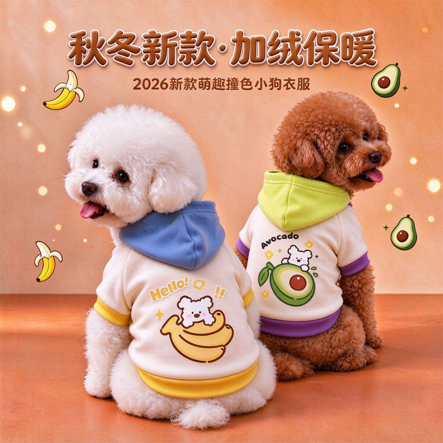 秋冬款狗狗衣服加绒小狗衣服小型犬卫衣比熊衣服饰小狗宠物衣服装