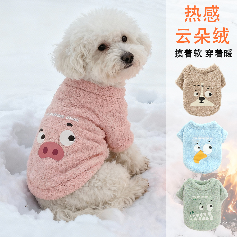 宠物秋冬防寒双面绒卫衣狗狗保暖云朵绒卡通服装猫咪加厚外出衣服
