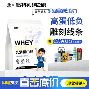 概特乳清蛋白浓缩乳清蛋白健身增肌力量训练氨基酸补充2磅袋装