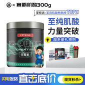 赛霸肌酸粉300g一水肌酸粉男女健身增健肌蛋白粉爆发力耐力非氮泵