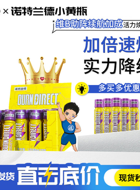 Nutrend诺特兰德小黄瓶FAT液体氮泵左旋肉碱无咖啡因20支有氧降围