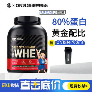 whey蛋白质粉奥普帝蒙/ON