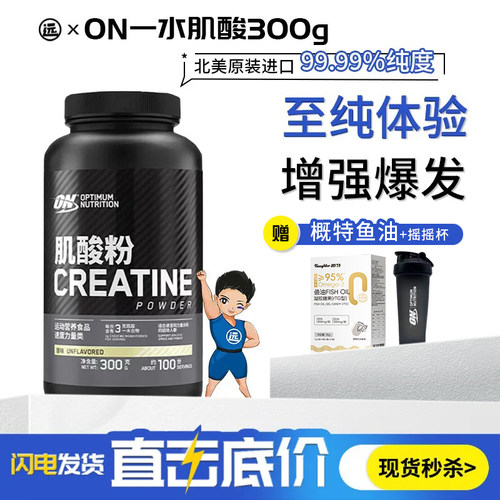 on奥普帝蒙一水肌酸300g