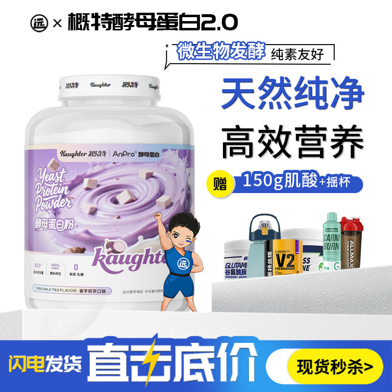 GAT概特盖特酵母蛋白粉蛋白质粉5磅健身运动蛋白男女士正品营养