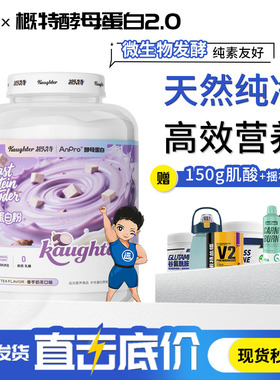 GAT概特盖特酵母蛋白粉乳清蛋白质粉5磅健身运动蛋白男女士营养