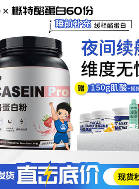 GAT概特酪蛋白粉缓释乳清蛋白睡前训练补剂持续酪蛋白粉