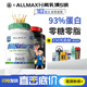ALLMAX分离ISOFLEX90乳清蛋白粉健身增肌5磅0脂肪0乳糖备赛非欧普