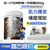 CTD冲肌波一水肌酸纯肌酸增肌健身成人运动冲击波爆发力耐力支链
