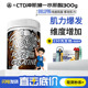 CTD冲肌波一水肌酸纯肌酸增肌健身成人运动冲击波爆发力耐力支链