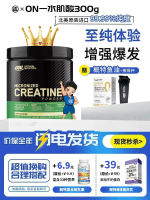 ON Optimon Creatine Powder 300g Monohydrate Creatine Protein Powder Fitness Muscle Building Powder Men Explosive Power Endurance Muscle Building thumbnail 7