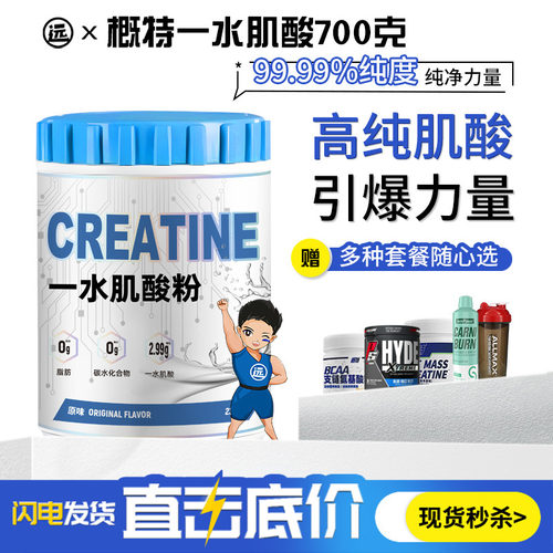 GAT概特一水肌酸700克creatine增肌非支链氨基酸bcaa健身补剂增肌