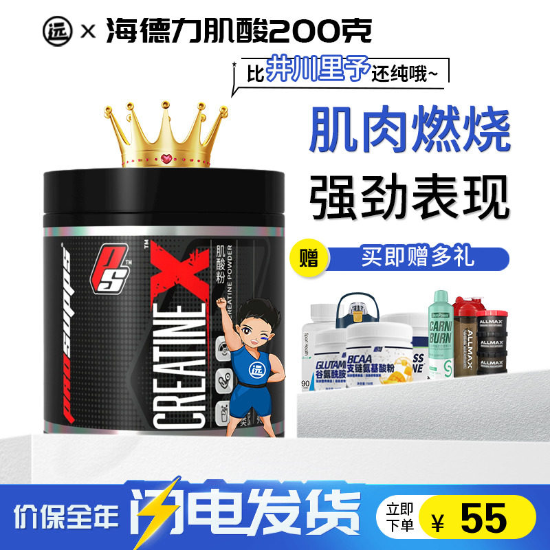 海德力肌酸健身补剂体育生一水肌酸锌镁非氮泵谷氨酰胺支链氨基酸高性价比高么？