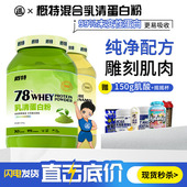 概特PURE希尔玛混合乳清4.4蛋白粉浓缩分离补充蛋白质氨基酸
