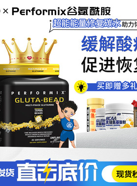 Performix谷氨酰胺 256.5g促恢复谷氨非yamamoto GAT 诺特兰德 ON
