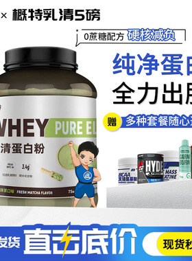 盖特概特GAT乳清蛋白粉5磅混合分离肌肉蛋白奶昔运动健身增肌