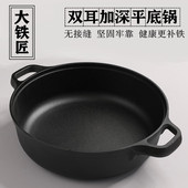 加厚铸铁锅平底锅不粘锅煎锅水煎包烙饼锅无涂层老式 饼铛手工铁锅
