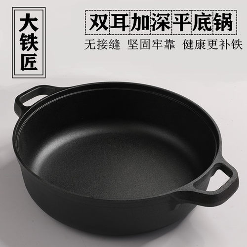 加厚铸铁锅平底锅煎锅饼铛手工