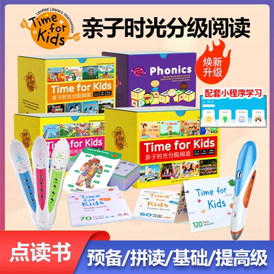 爸妈网点读笔亲子时光分级阅读