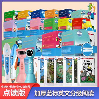 小蝌蚪易趣卡米蓝标英语分级阅读