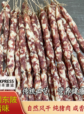 广式特产腊肠连州东陂正宗农家自然风干咸香肠纯肉烤肠健康手工