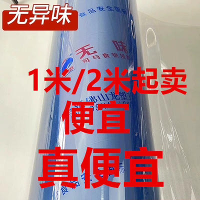 50*2米整卷PVC软玻璃透明水晶板塑料胶皮地垫防水桌垫烫软膜桌布