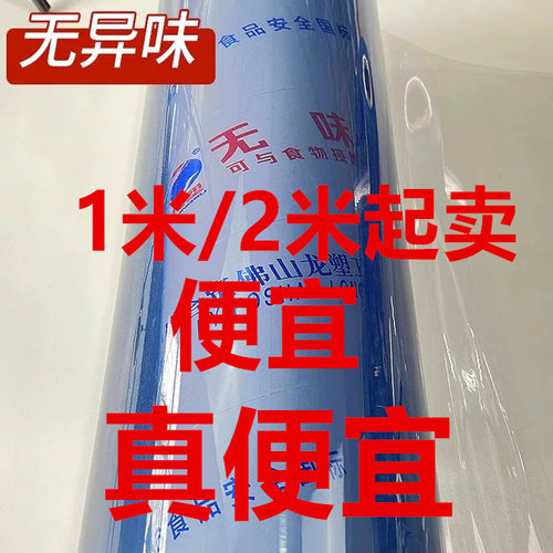 50*2米整卷PVC软玻璃透明水晶板塑料胶皮地垫防水桌垫烫软膜桌布