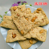 手工红薯糖芝麻花生原味叮叮糖 老式 湖南 武冈罗岚桥张氏麦芽糖