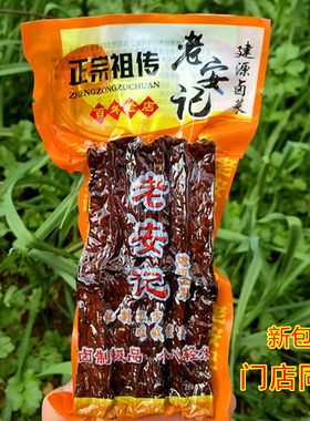 豆腐湖南特产安记建源武冈卤香干
