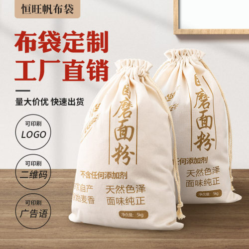 定制束口袋大米包装袋收纳袋帆布袋采样取样袋五谷杂粮面粉抽绳袋